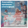 Важная информация! Мы уходим на каникулы!